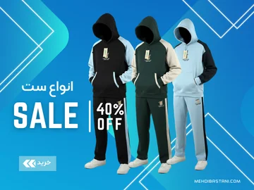 انواع ست زمستانه