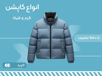 انواع کاپشن