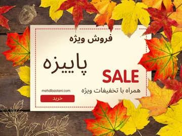 لباس مردانه مناسب-زمستان-و-پاییز