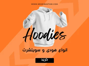 هودی